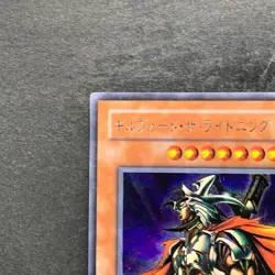 Gilford the Lightning G6-04 Secret Rare YuGiOh 780 - Image 2
