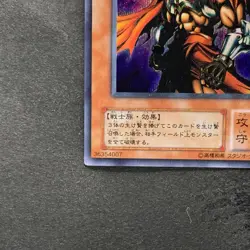 Gilford the Lightning G6-04 Secret Rare YuGiOh 780 - Image 4