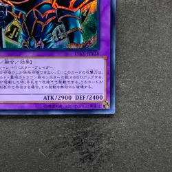 Dark Paladin 15AX-JPY38 Secret Rare YuGiOh 100 - Image 5