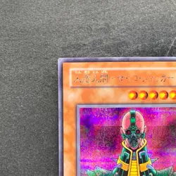 Jinzo CA-00 Secret Rare YuGiOh 510 - Image 2