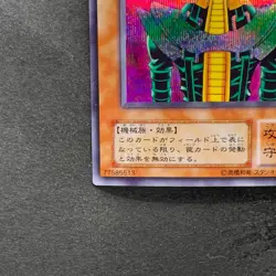 Jinzo CA-00 Secret Rare YuGiOh 510 - Image 4