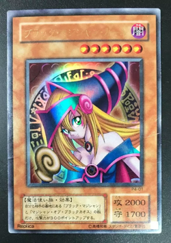 YuGiOh Dark Magician Girl P4-01 Ultra Rare Japanese MP - Image 1