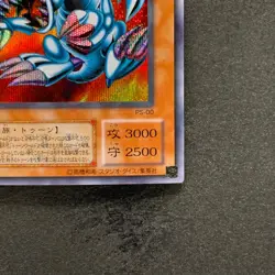 Blue-Eyes Toon Dragon PS-00 Secret Rare YuGiOh 980 - Image 5