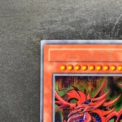 Slifer the Sky Dragon G4-01 Secret Rare YuGiOh 2190 - Image 2