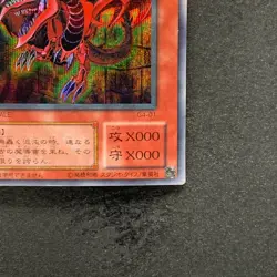 Slifer the Sky Dragon G4-01 Secret Rare YuGiOh 2190 - Image 5