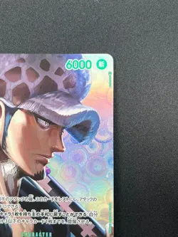 [NM] Trafalger D. Water Law ONE PIECE OP01-047 SR Kingdom of Conspiracy 21F67 - Image 5