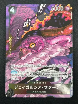 [NM]St Jaygarcia Saturn ONE PIECE Japanese OP13-083 R Carrying on His Will 21F62 - Image 2