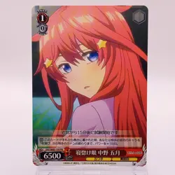 Itsuki Nakano Quintessential Quintuplets Weiss Schwarz Japanese TCG 139 PR C63 - Image 1
