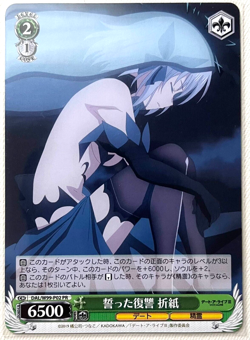 Weiss Schwarz - Date A Live DAL/W99-P02 PR - Origami Tobiichi - Image 1