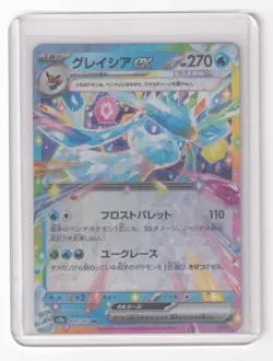 Pokemon Card Japanese Glaceon ex RR sv8a 041/187 Terastal Fest + Top Loader - Image 1
