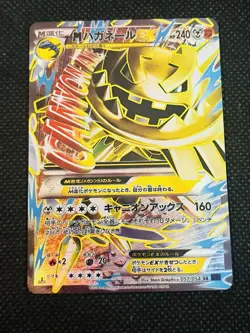 M Steelix EX ACG Display Card Pokemon Japanese - Image 1