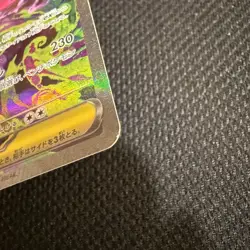 PSL MEGA Gengar ex SAR 240/193 MEGA Dream ex M2a Pokemon Card Japanese 2025 READ - Image 2