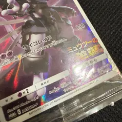Armored Mewtwo 365/SM-P PROMO Pokemon Card Japanese HOLO New SEALED JAPAN READ - Image 2