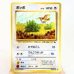 NM-) Pidgey Vending Series Glossy No.016 Pokemon Card Japanese z18-257 - Image 1