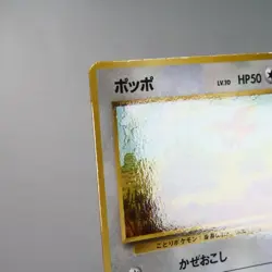 NM-) Pidgey Vending Series Glossy No.016 Pokemon Card Japanese z18-257 - Image 3