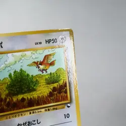 NM-) Pidgey Vending Series Glossy No.016 Pokemon Card Japanese z18-257 - Image 4