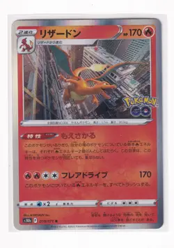 NM Pokemon Card Japanese Charizard S10b 010/071 Pokemon Go + Top loader - Image 2