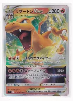 NM Pokemon Card Japanese Charizard VSTAR S9 015/100 Star Birth + Top loader - Image 2