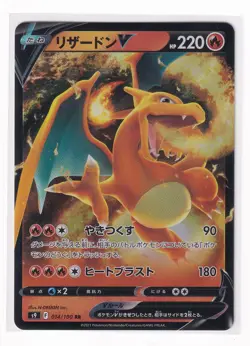 NM Pokemon Card Japanese Charizard V S12a 013/172 VSTAR Universe + Top loader - Image 2
