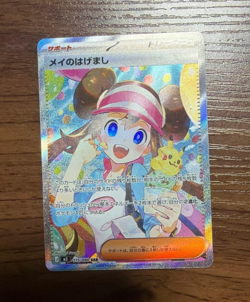 Pokemon Card Rosa's Encouragement SAR 115/080 M3 Munikis Nihil Zero Japanese - Image 1