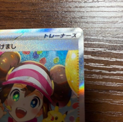 Pokemon Card Rosa's Encouragement SAR 115/080 M3 Munikis Nihil Zero Japanese - Image 4