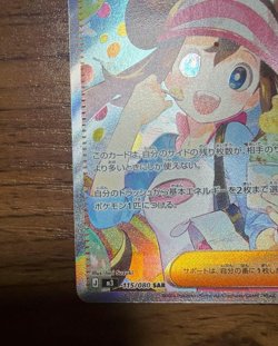 Pokemon Card Rosa's Encouragement SAR 115/080 M3 Munikis Nihil Zero Japanese - Image 5