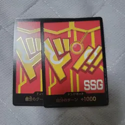 DON !! Card (SSG) - ONE PIECE Card Game Japanese ×2set - Image 1