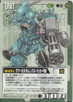 U-162 / Green Rare Gundam War Card Japanese (BANDAI) - Image 1