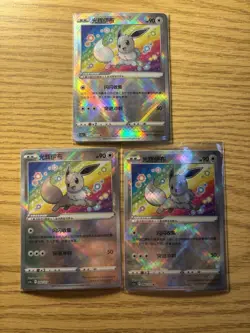 Lot Of 3 Pokemon TCG Exclusive Chinese 092 K Radiant Eevee Holo Card, US Seller - Image 1