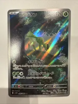 Pokemon White Flare Virizion Illustration Rare Card 2025 095/086 Japanese - Image 1