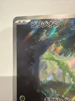 Pokemon White Flare Virizion Illustration Rare Card 2025 095/086 Japanese - Image 2