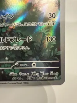 Pokemon White Flare Virizion Illustration Rare Card 2025 095/086 Japanese - Image 4