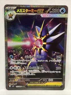 Mega Starmine ex SAR SR Set 111 095/080 Munikis Nihil Zero Pokemon Card Japanese - Image 1
