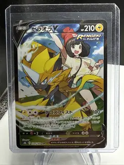 Pokemon Card Sword & Shield Japanese Selene Zeraora CSR 224/184 S8b VMAX CLIMAX - Image 1