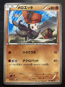 Meloetta 161/BW-P McDonald's PROMO Card Pokemon TCG Rare - Image 1