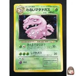 [NM] Dark Weezing Pokemon Card Japanese No.110 Team Rocket Vintage Holo 3F2 - Image 1
