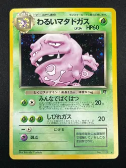 [NM] Dark Weezing Pokemon Card Japanese No.110 Team Rocket Vintage Holo 3F2 - Image 2