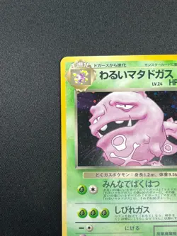 [NM] Dark Weezing Pokemon Card Japanese No.110 Team Rocket Vintage Holo 3F2 - Image 4