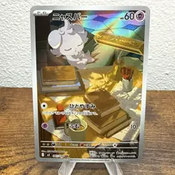 Espurr AR 087/080 Nihil Zero Japanese Pokemon Card Art Rare NM Pack Fresh - Image 1