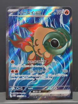 Pokemon TCG Japanese Chi-Yu ex SR 085/071 sv2D Clay Burst Near Mint/Mint - Image 1