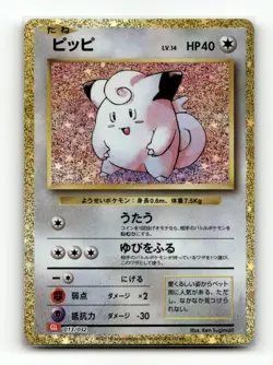Clefairy - Pokemon TCG Classic Charizard 013/032 - NM Japanese - Image 1