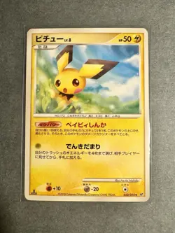 Pichu 2008 Intense Fight in the Destroyed Sky 2008 DPs Pokemon Japanese #23 ~ LP - Image 1