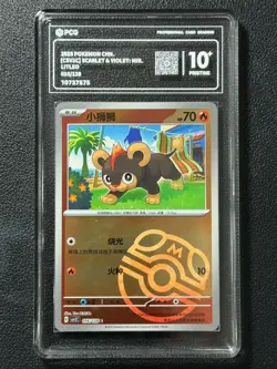 Pokemon PCG10+ LITLEO cSv2C 016/128 C 2025 Chinese - Image 1