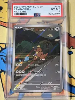 2025 POKEMON JAPANESE SV10-GLORY OF TEAM ROCKET 110 KANGASKHAN ART RARE PSA 8 - Image 1