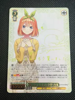 Weiss Schwarz The Quintessential Quintuplets Yotsuba Nakano SSP Signed Foil JP - Image 1