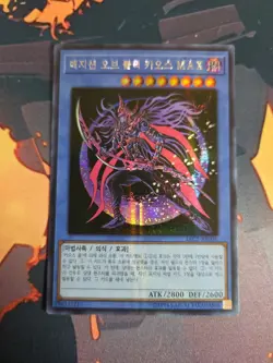 Yugioh Card "Magician of Black Chaos MAX" LEC1-KR001 Korean Ver Secret Rare - Image 1