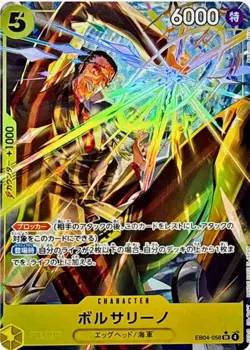 Borsalino (Alt Art) EB04-058 SR EGGHEAD CRISIS - ONE PIECE Card Game Japanese - Image 1