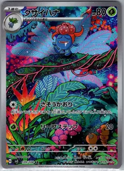 Gloom 109/108 Japanese SV3: Ruler of the Black Flame - Pokemon Card - NM - Image 1
