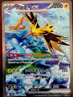 Zapdos ex 204/165 Sv2a: Pokemon Card 151 Holo (Japanese) - Image 1
