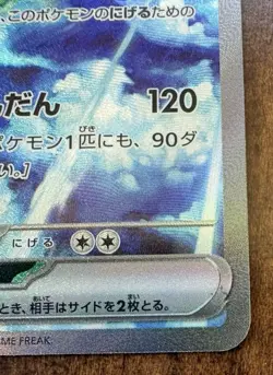 Zapdos ex 204/165 Sv2a: Pokemon Card 151 Holo (Japanese) - Image 2